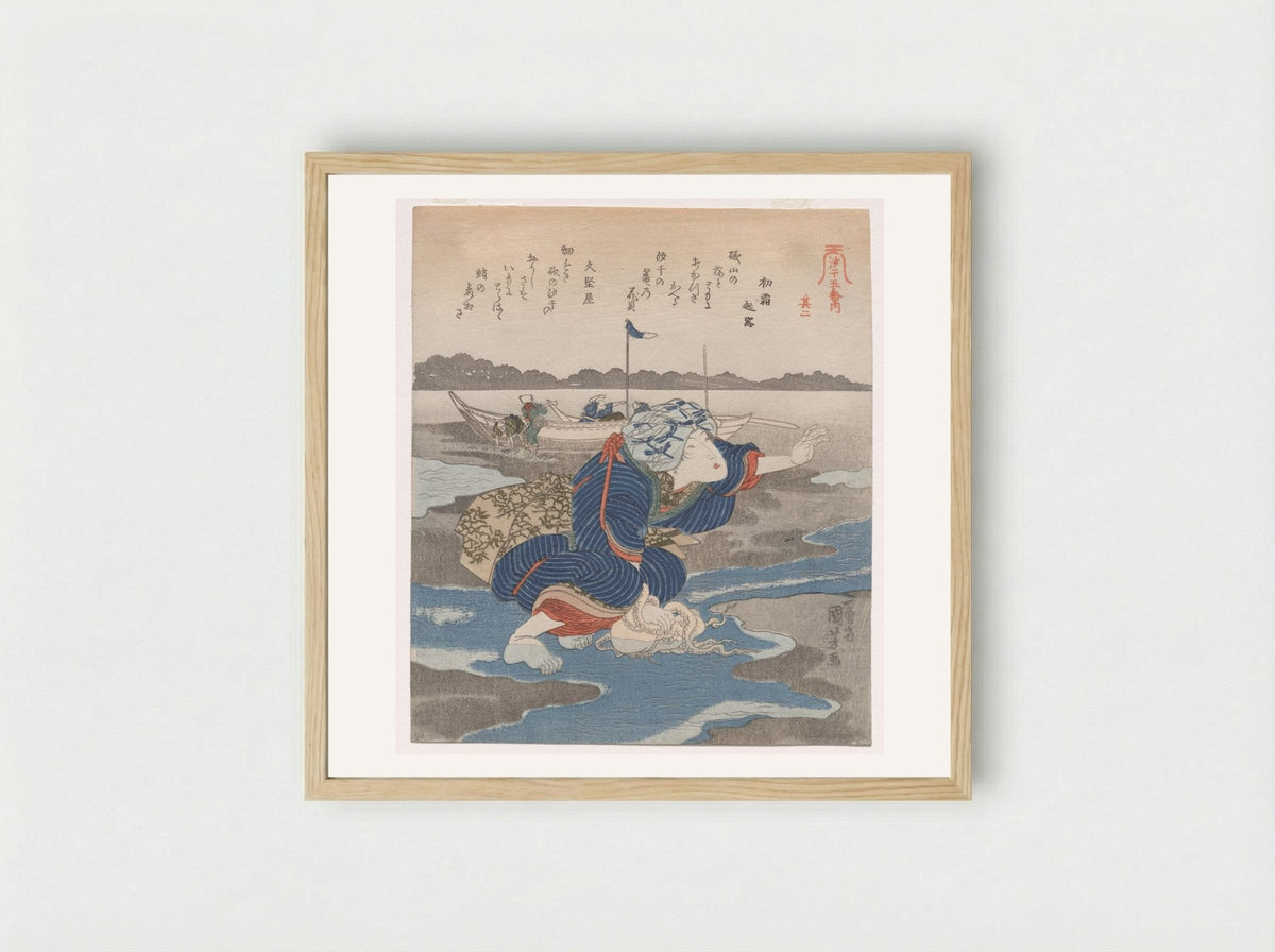 Second Print from A Low Tide Pentaptych - Utagawa Kuniyoshi - Framed Print Wood