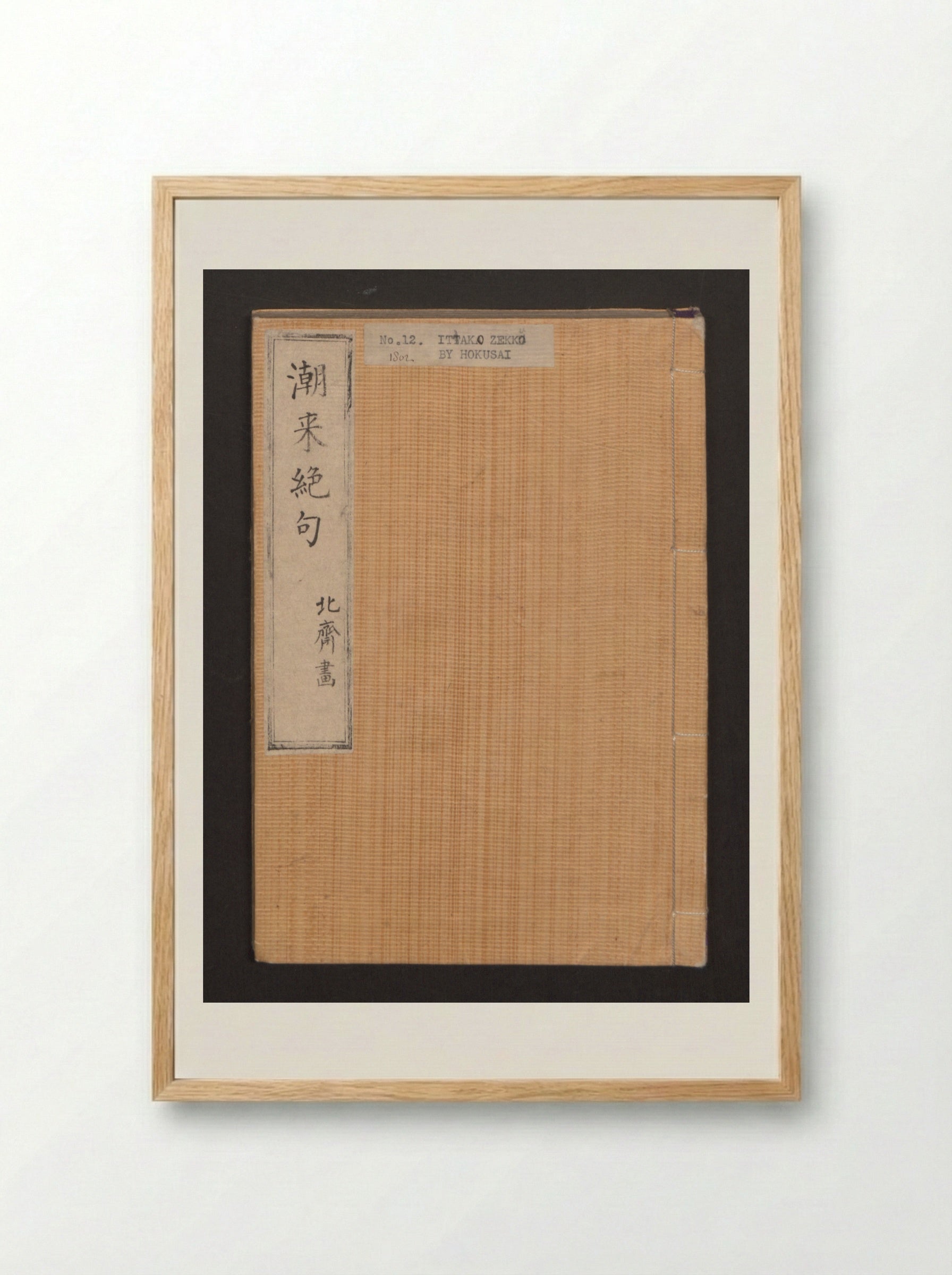 Lives of Courtesans at Itako - Katsushika Hokusai - Framed Print Wood