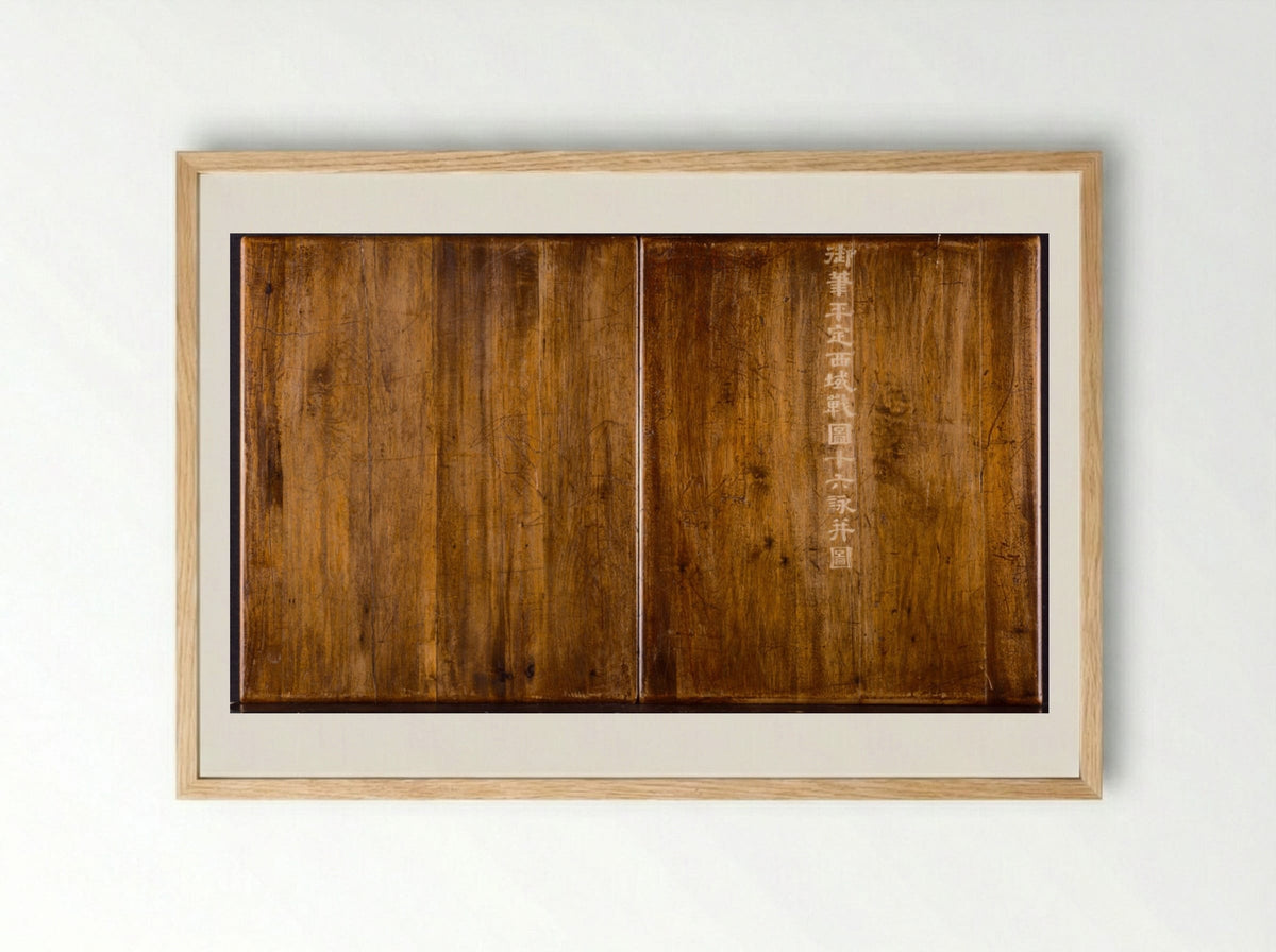 Battle Scenes of the Quelling of Rebellions in the Western Regions, with Imperial Poems - Giuseppe Castiglione - Framed Print Wood