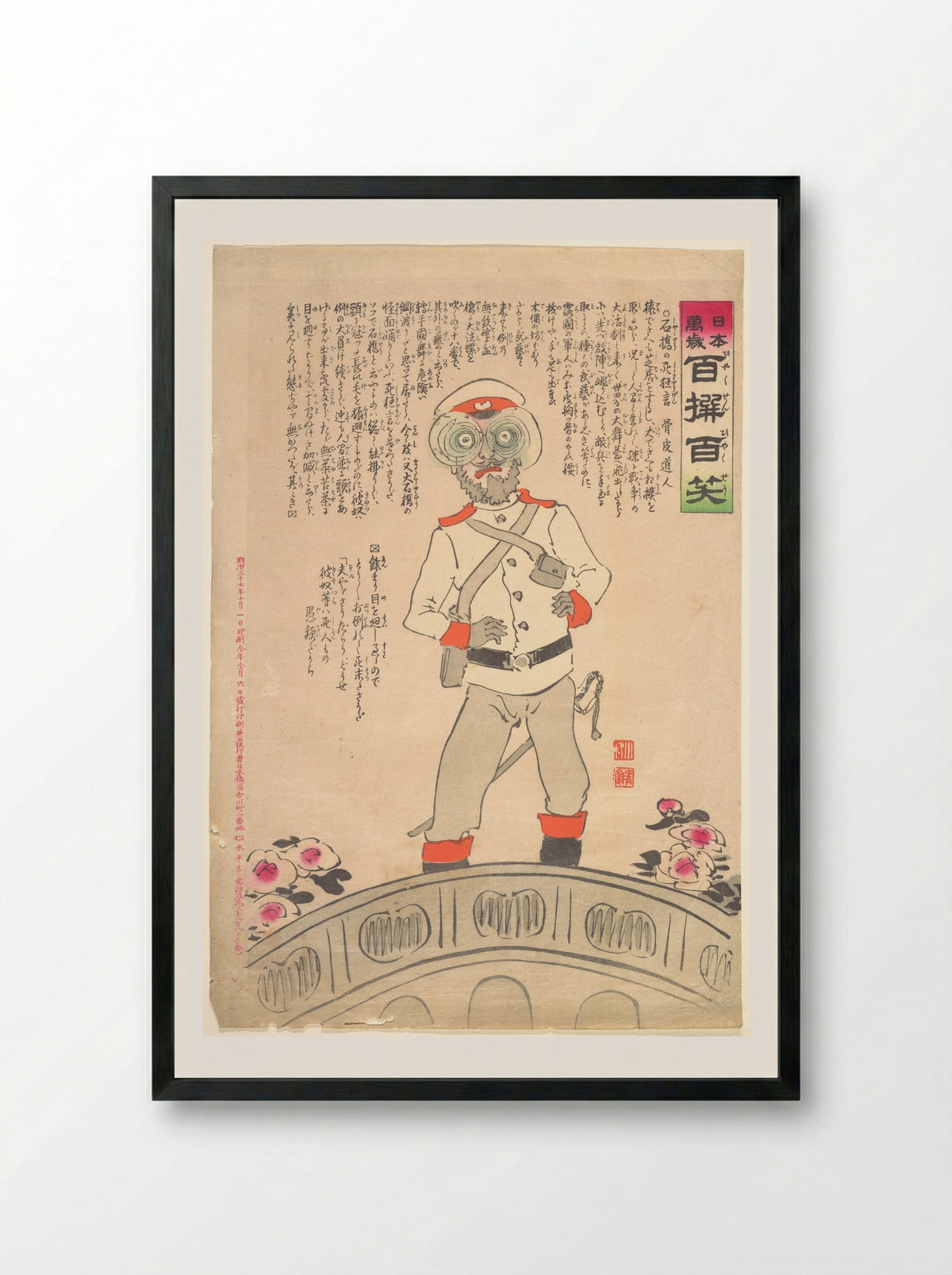 Farce of the Death at Stone Bridge - Kobayashi Kiyochika - Framed Print Black