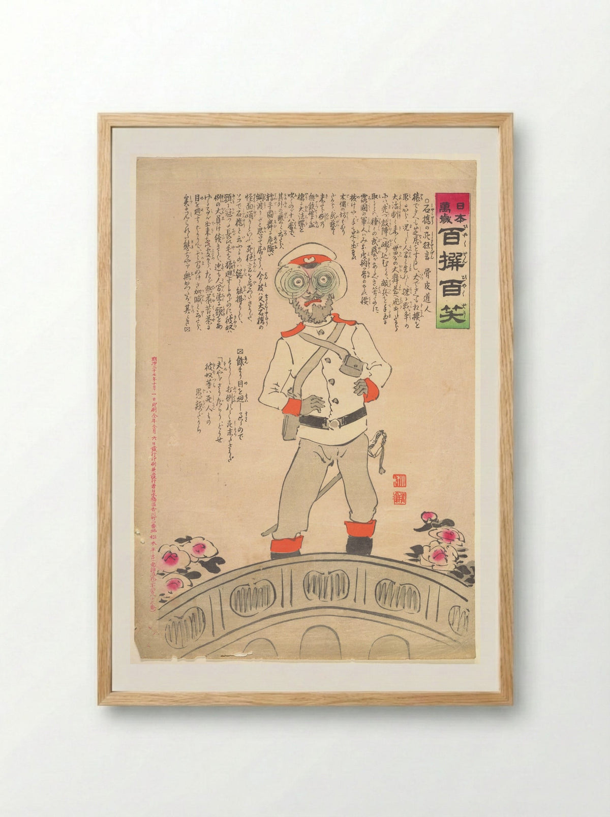 Farce of the Death at Stone Bridge - Kobayashi Kiyochika - Framed Print Wood