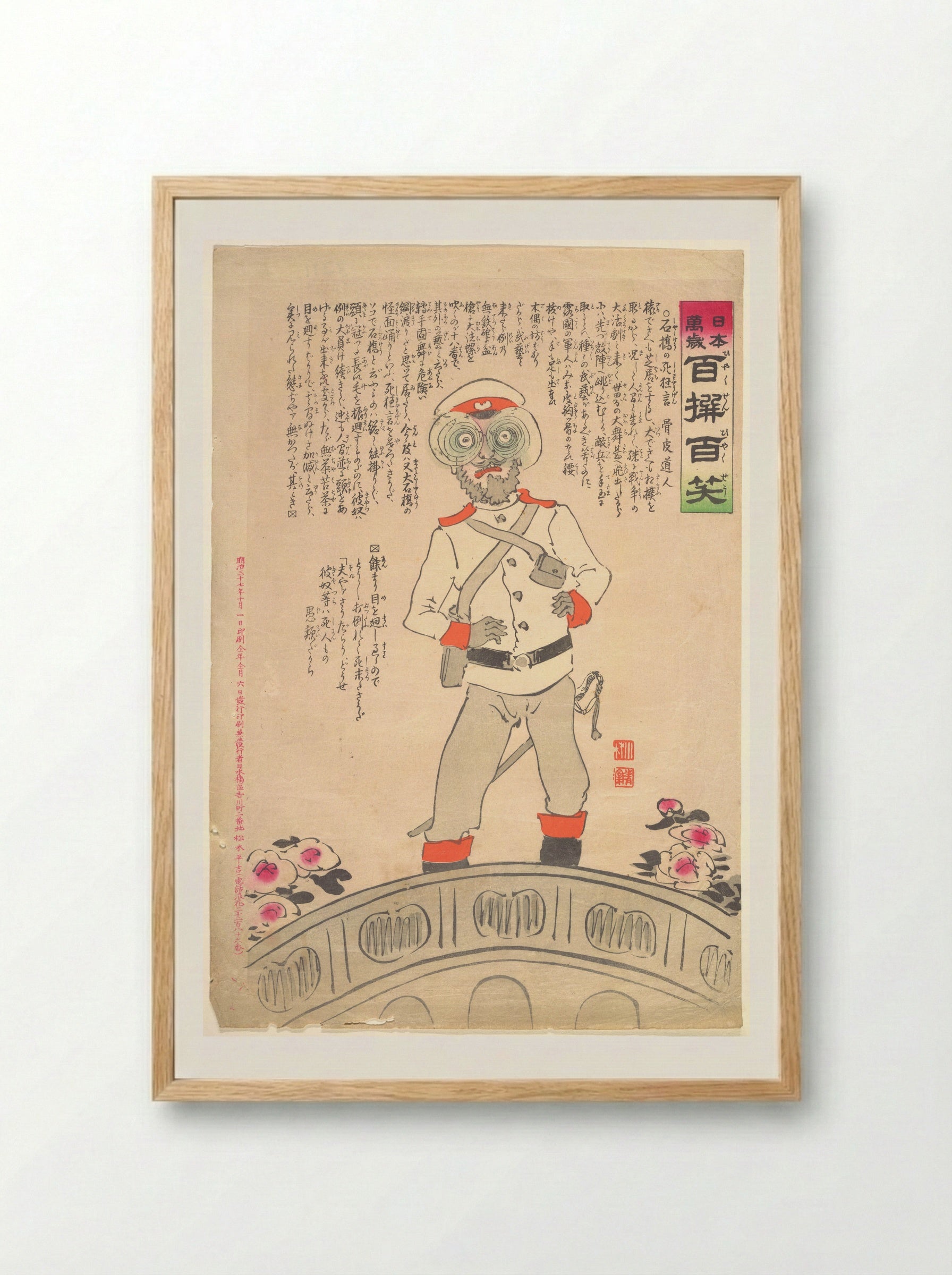 Farce of the Death at Stone Bridge - Kobayashi Kiyochika - Framed Print Wood