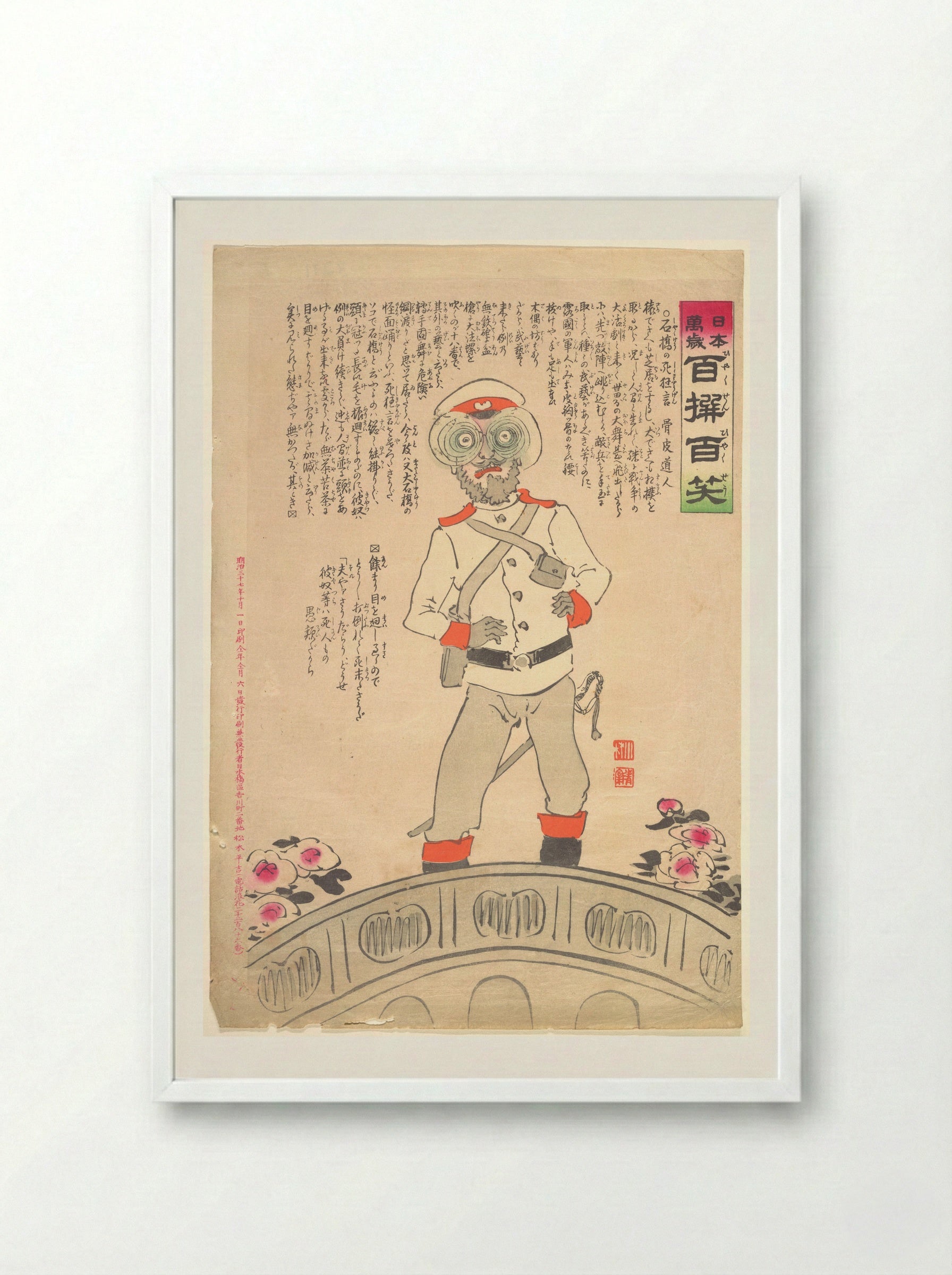 Farce of the Death at Stone Bridge - Kobayashi Kiyochika - Framed Print White