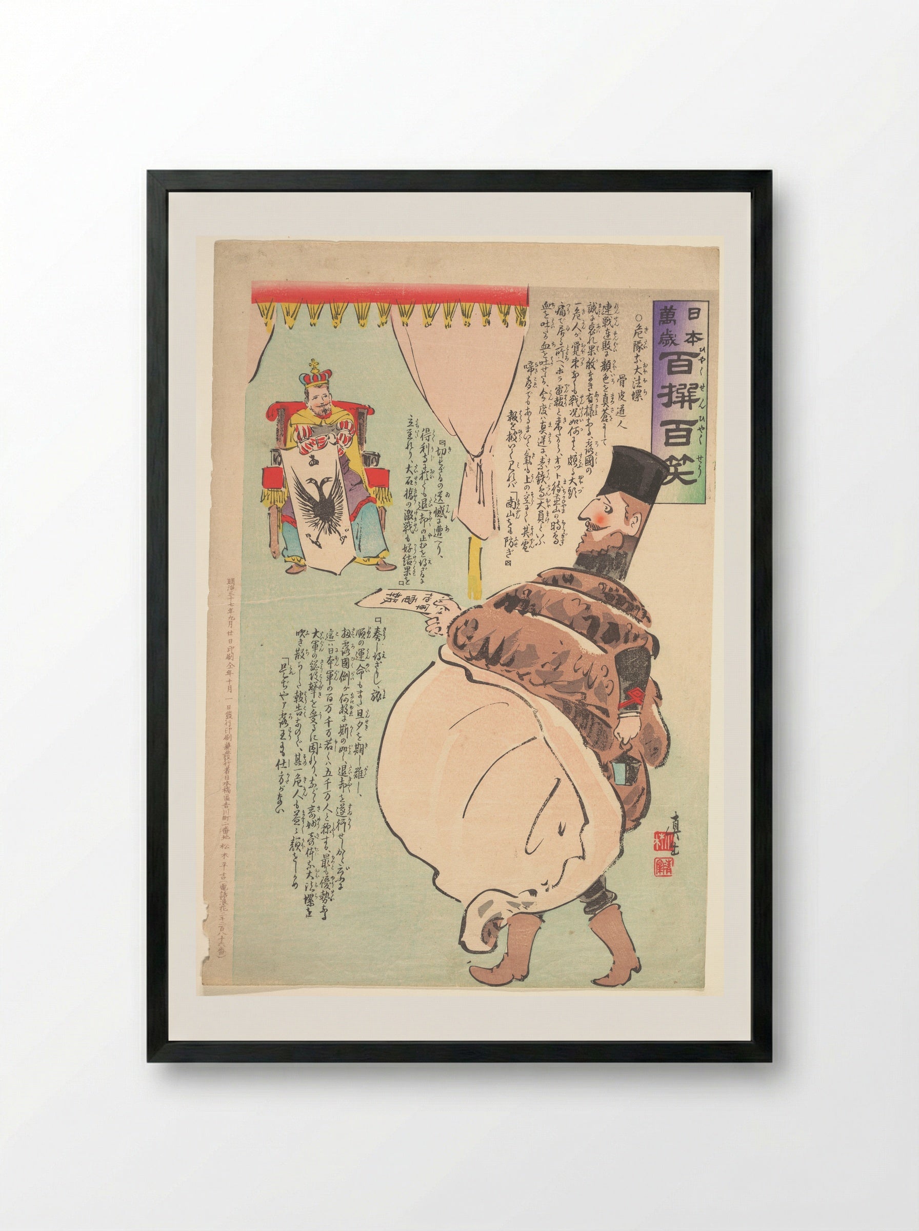 Long Live Japan: One Hundred Victories, One Hundred Laughs - Kobayashi Kiyochika - Framed Print Black