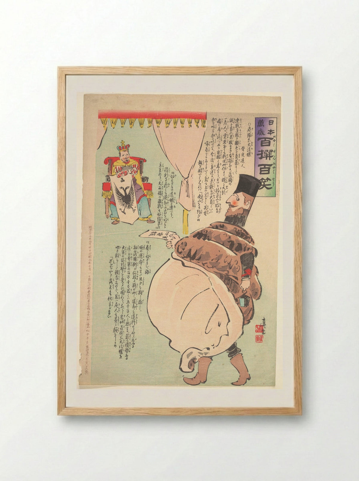 Long Live Japan: One Hundred Victories, One Hundred Laughs - Kobayashi Kiyochika - Framed Print Wood