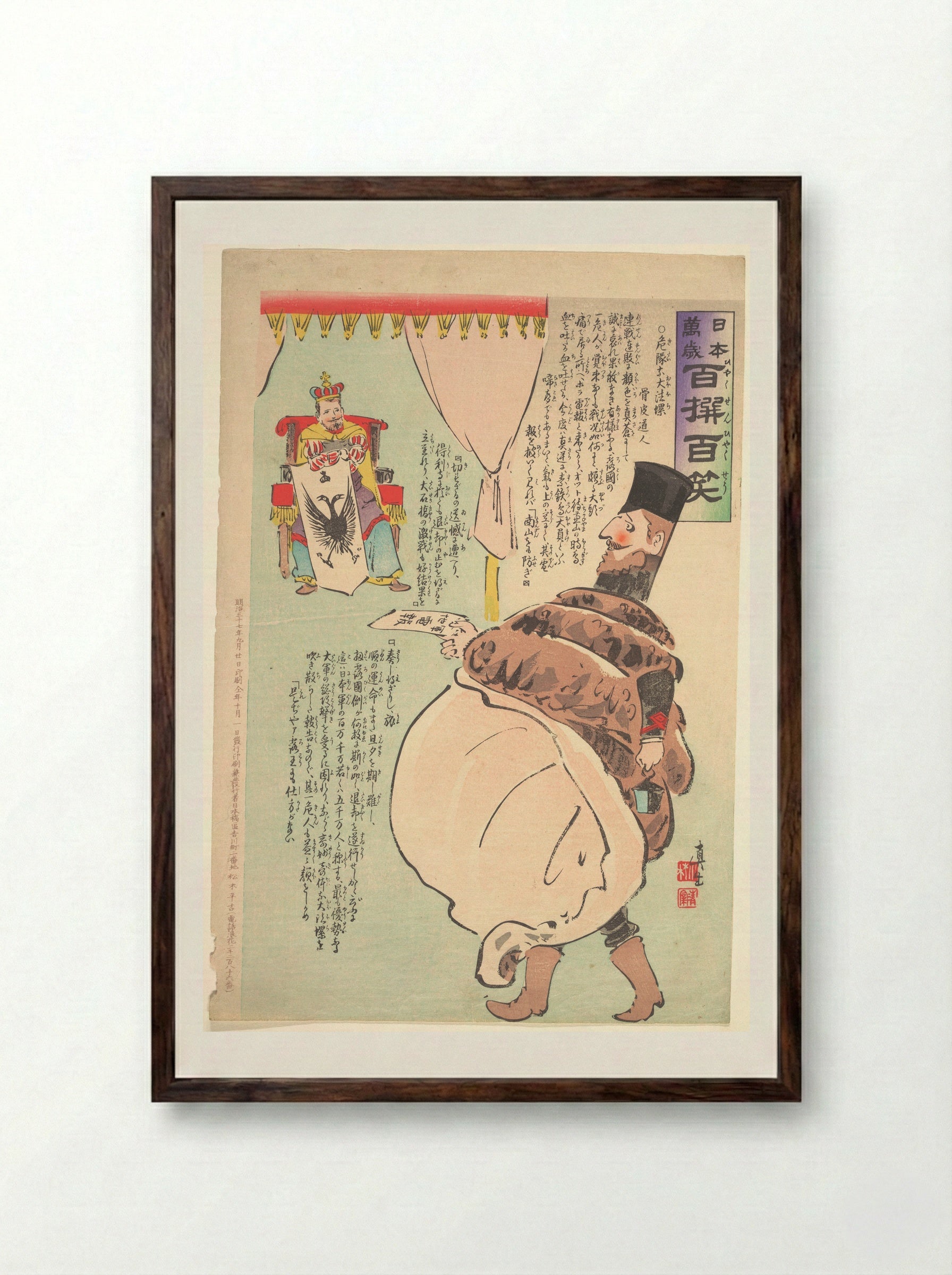 Long Live Japan: One Hundred Victories, One Hundred Laughs - Kobayashi Kiyochika - Framed Print Dark Wood