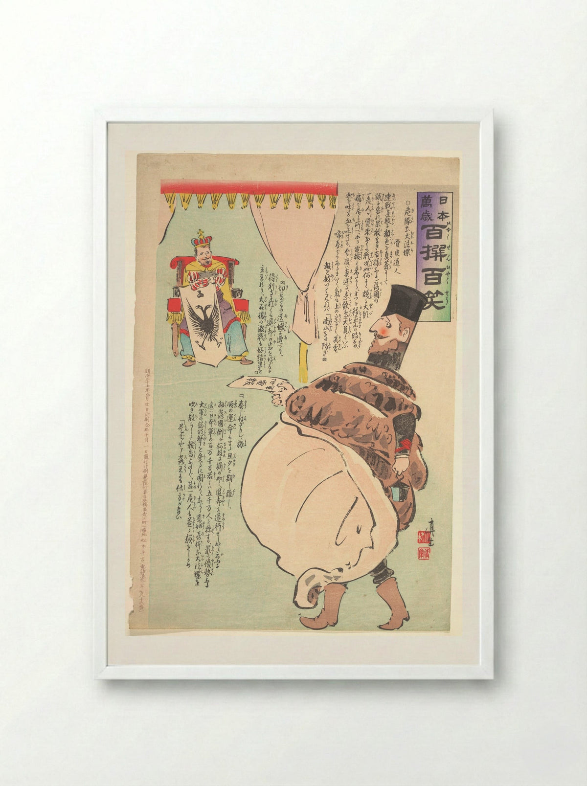 Long Live Japan: One Hundred Victories, One Hundred Laughs - Kobayashi Kiyochika - Framed Print White