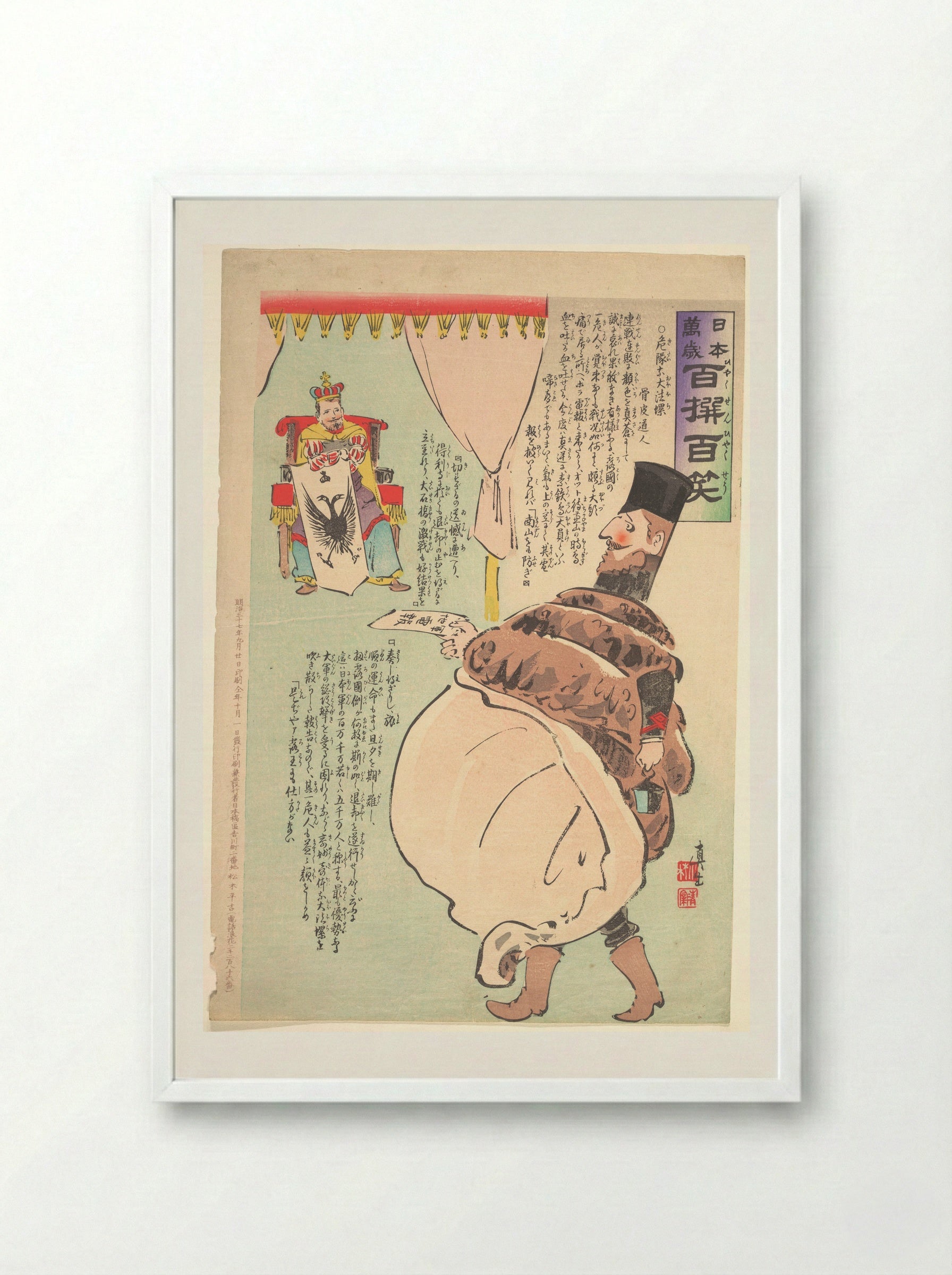 Long Live Japan: One Hundred Victories, One Hundred Laughs - Kobayashi Kiyochika - Framed Print White