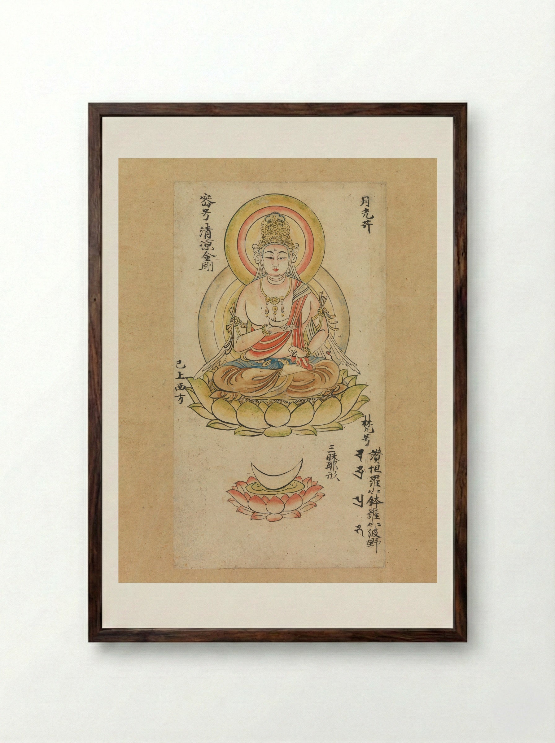 Gakkō Bosatsu - Takuma Tametō - Framed Print Dark Wood