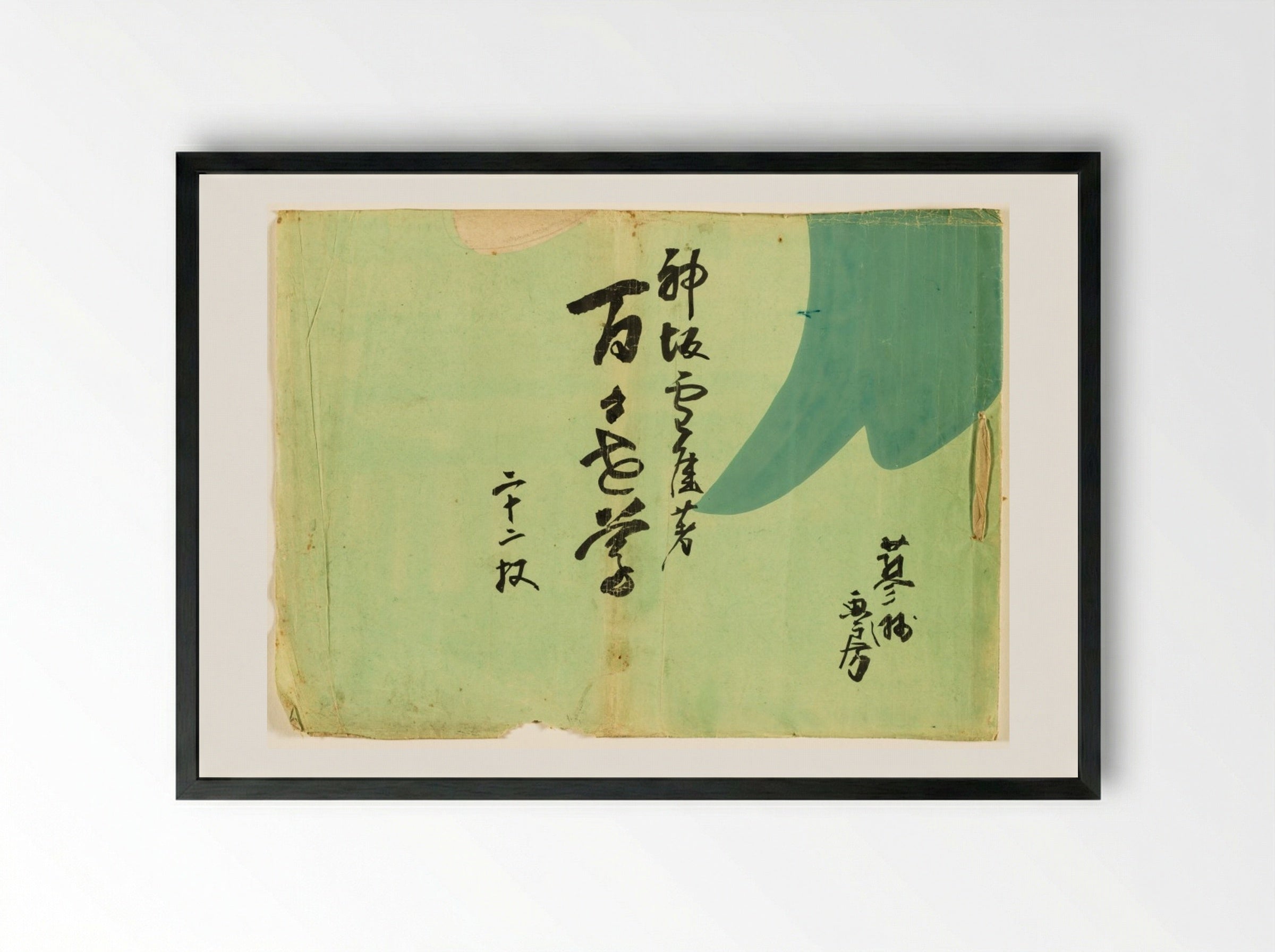 Flowers of a Hundred Worlds (Momoyogusa) - Kamisaka Sekka - Framed Print Black
