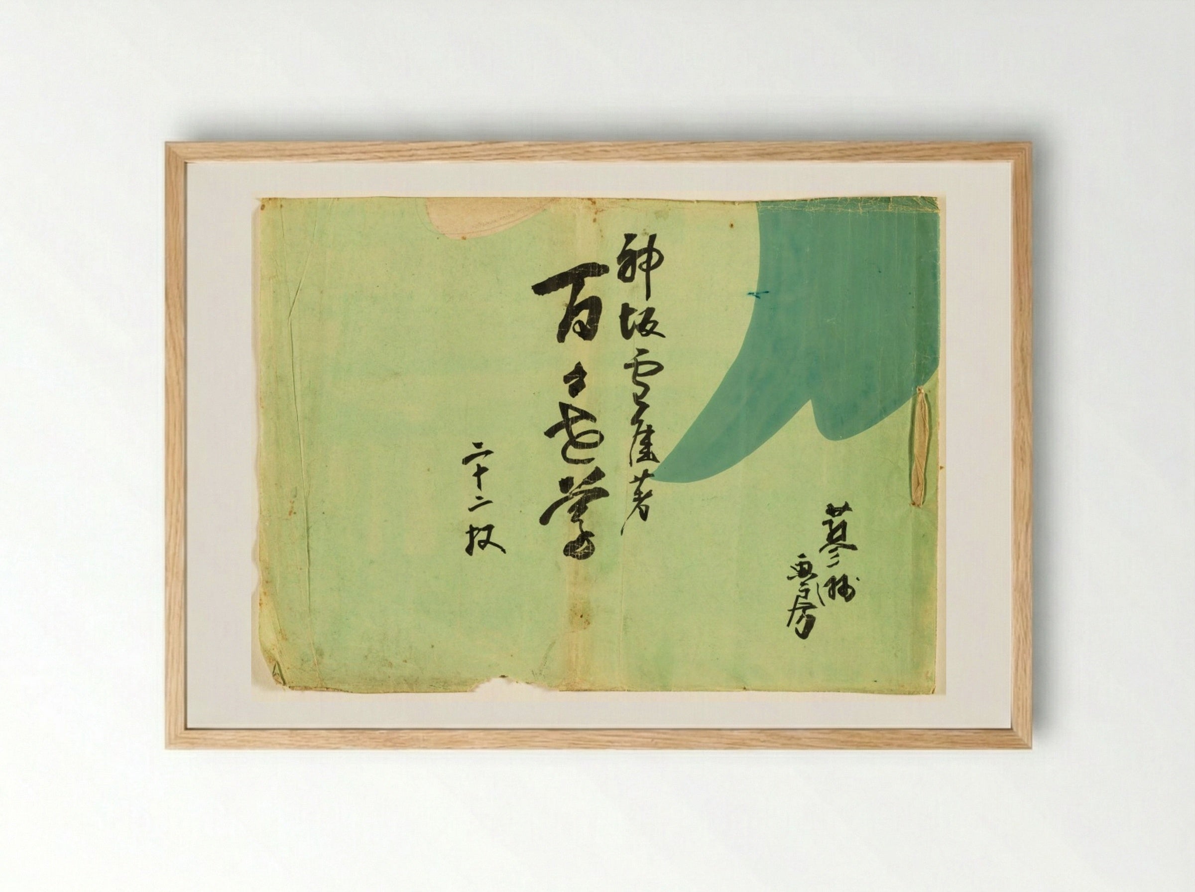 Flowers of a Hundred Worlds (Momoyogusa) - Kamisaka Sekka - Framed Print Wood