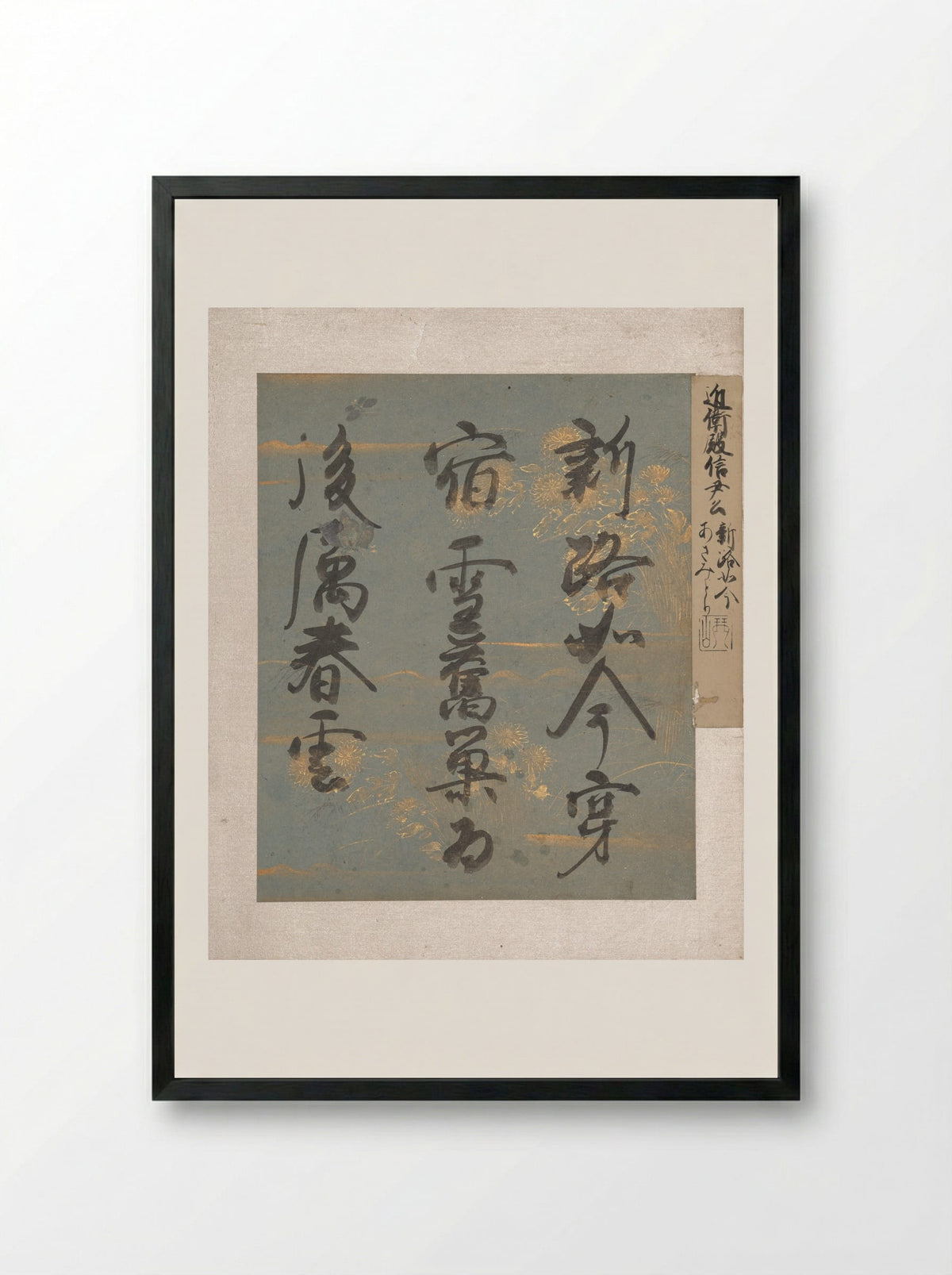 Album of Japanese and Chinese Poems to Sing - Konoe Nobutada - Framed Print Black
