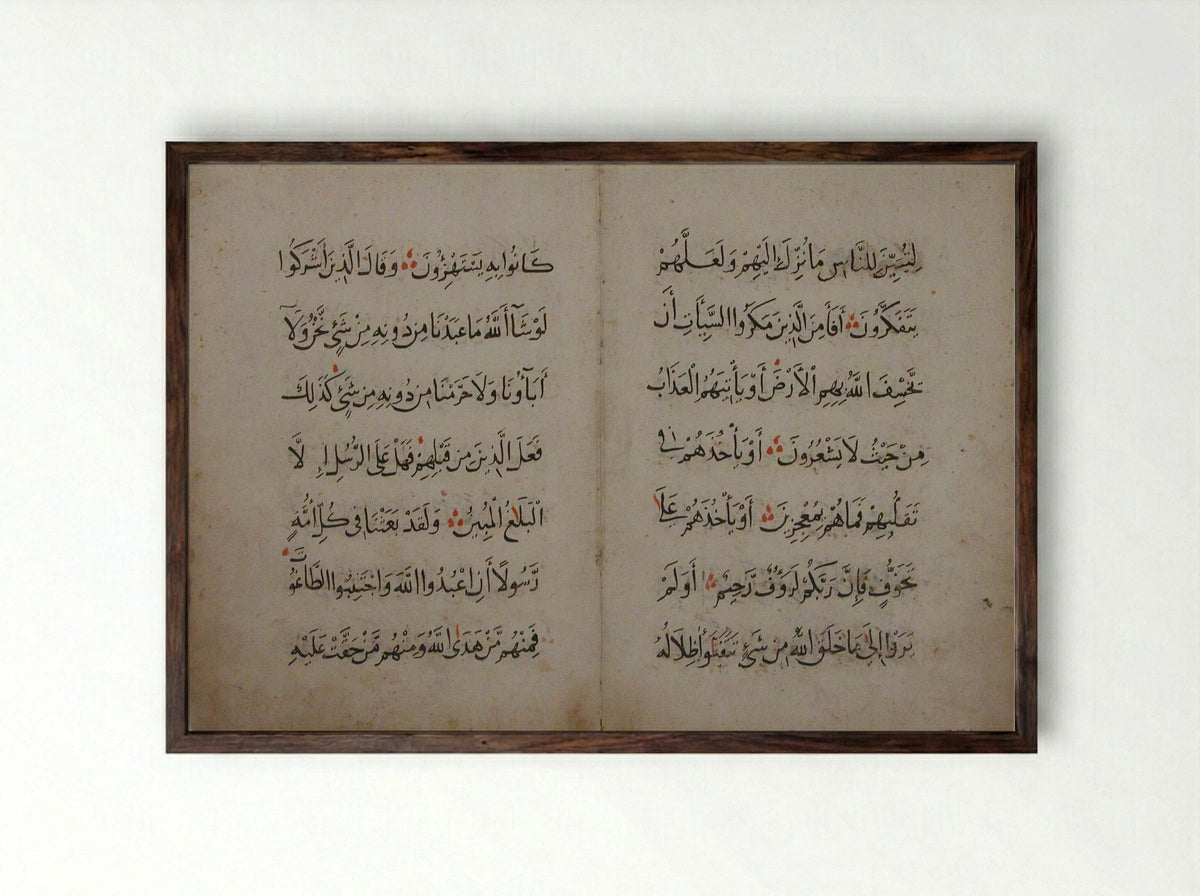 Folios from a Qur'an Manuscript - Unknown Artist - Framed Print Dark Wood