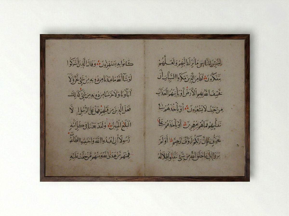 Folios from a Qur'an Manuscript - Unknown Artist - Framed Print Dark Wood