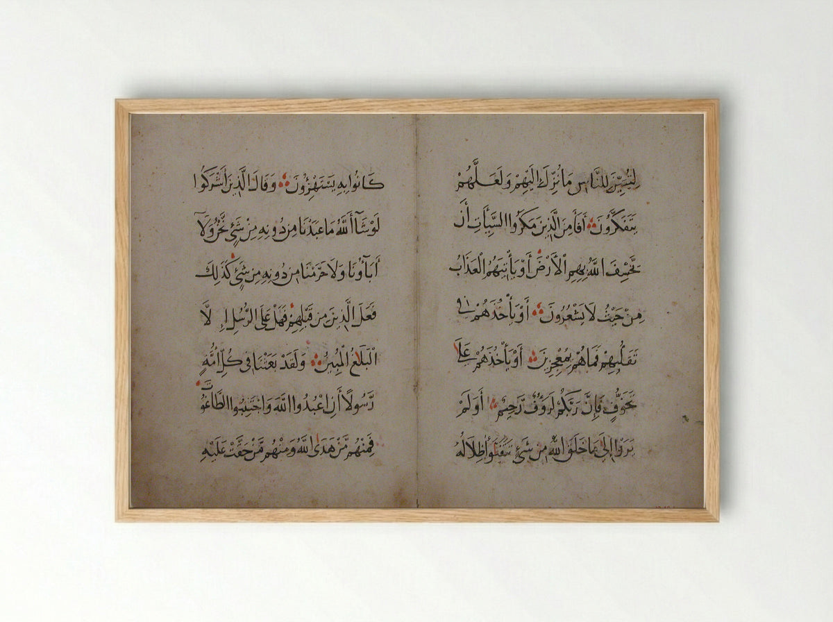 Folios from a Qur'an Manuscript - Unknown Artist - Framed Print Wood