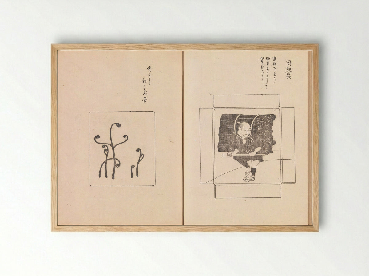 One Hundred Newly Selected Designs by Kōrin - Ogata Kōrin - Framed Print Wood