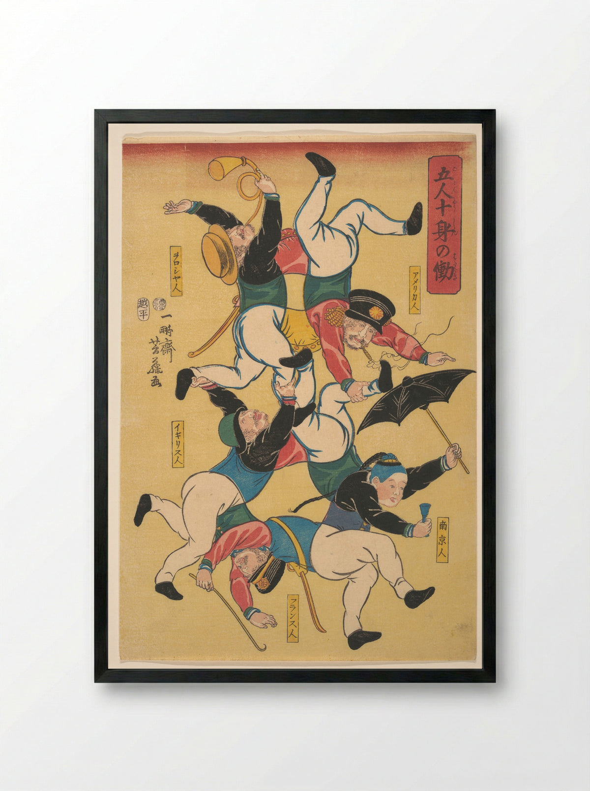 Five People Working Like Ten - Utagawa Yoshifuji - Framed Print Black