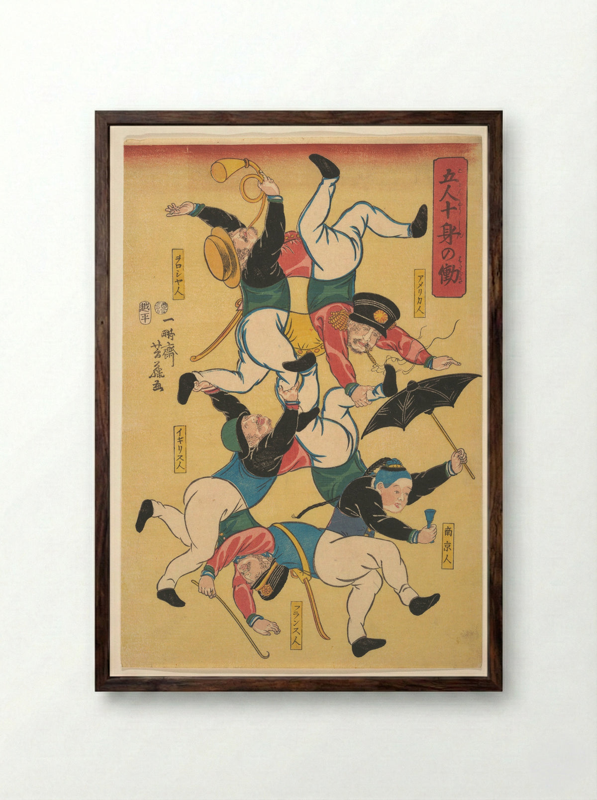 Five People Working Like Ten - Utagawa Yoshifuji - Framed Print Dark Wood
