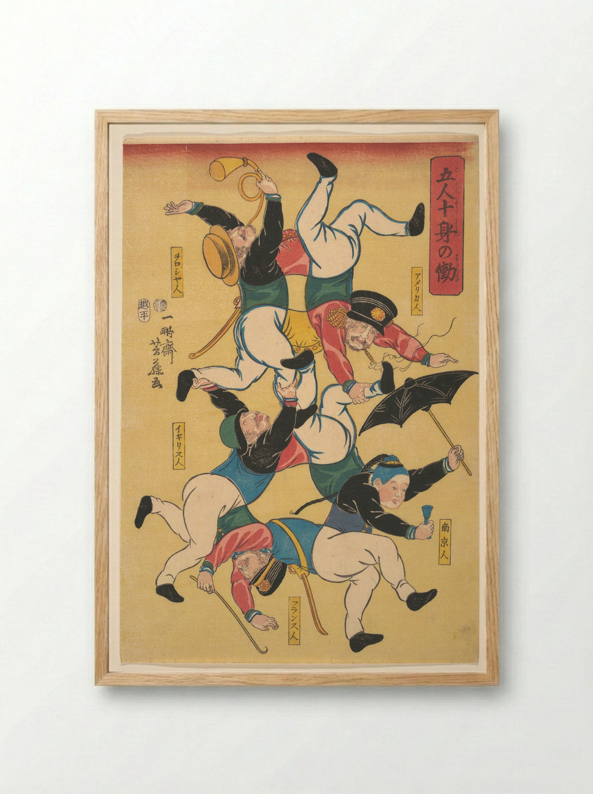 Five People Working Like Ten - Utagawa Yoshifuji - Framed Print Wood