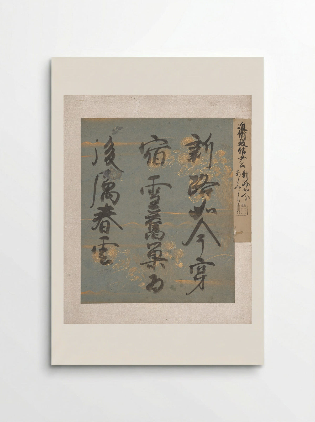 Album of Japanese and Chinese Poems to Sing - Konoe Nobutada - Poster