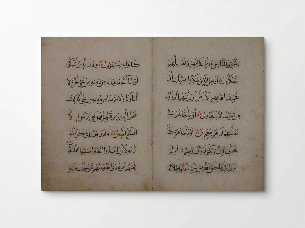 Folios from a Qur'an Manuscript - Unknown Artist - Poster