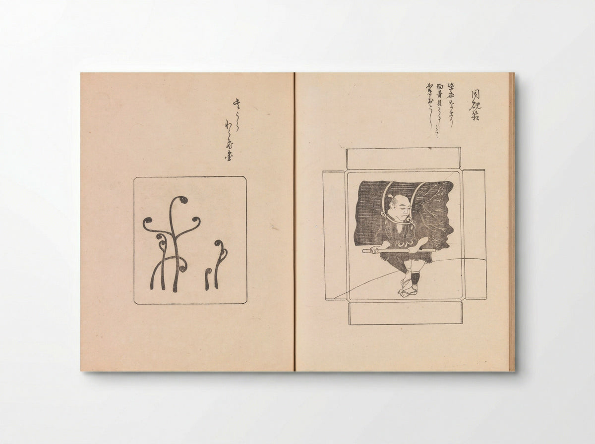 One Hundred Newly Selected Designs by Kōrin - Ogata Kōrin - Poster