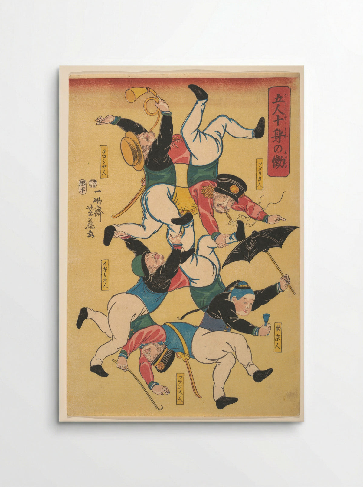 Five People Working Like Ten - Utagawa Yoshifuji - Poster