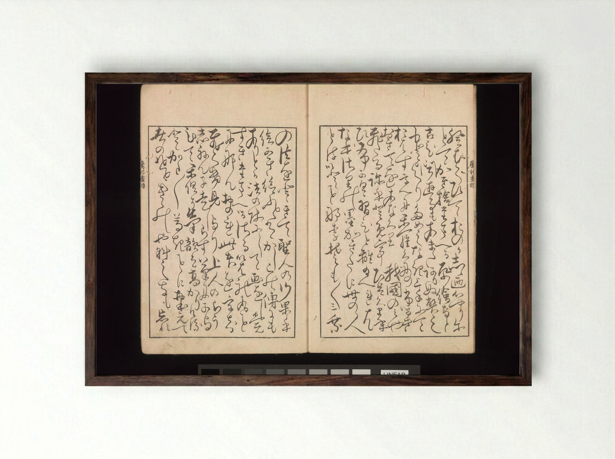 Ōson gafu - Sakai Hōitsu - Framed Print Dark Wood