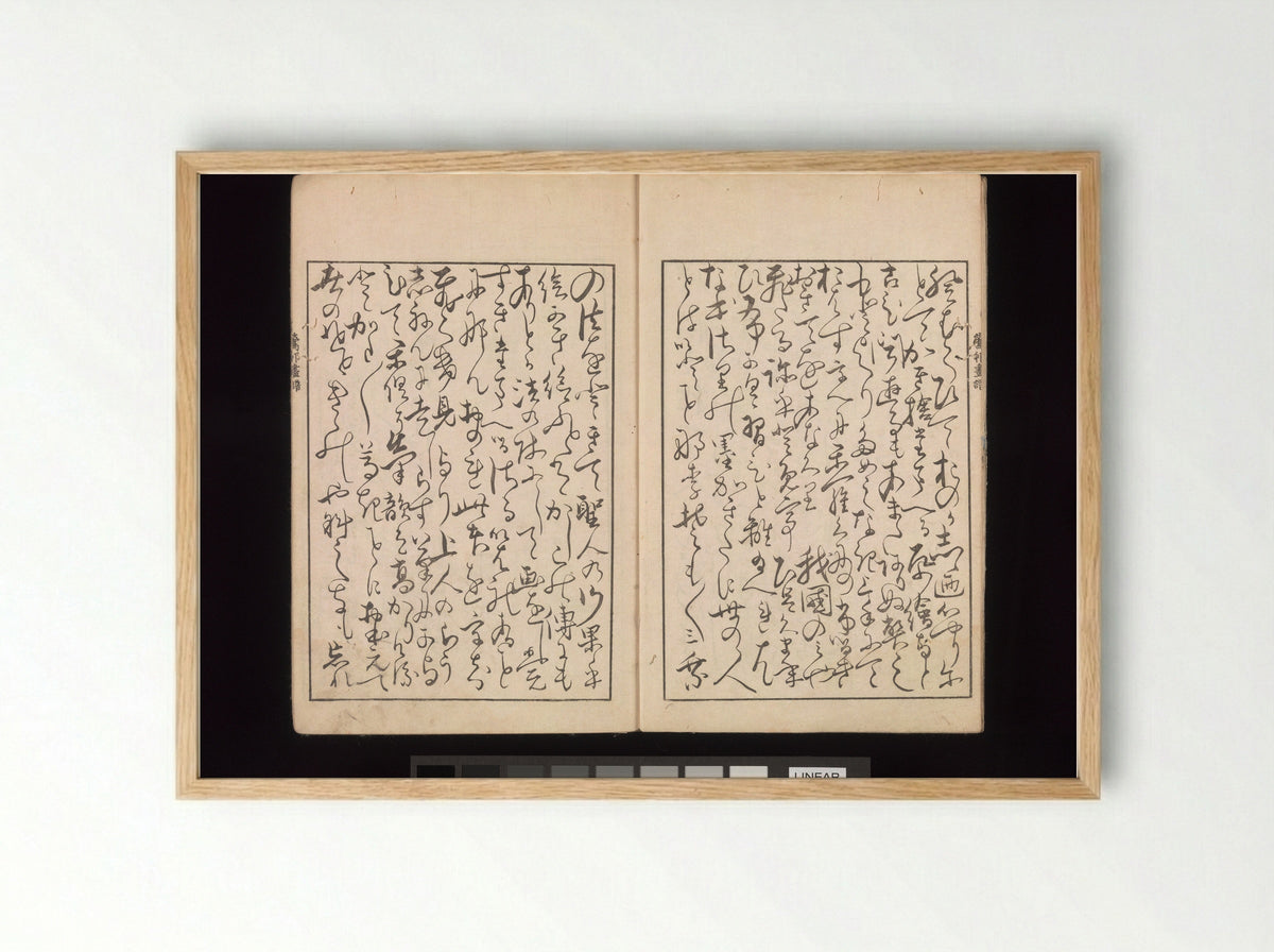 Ōson gafu - Sakai Hōitsu - Framed Print Wood