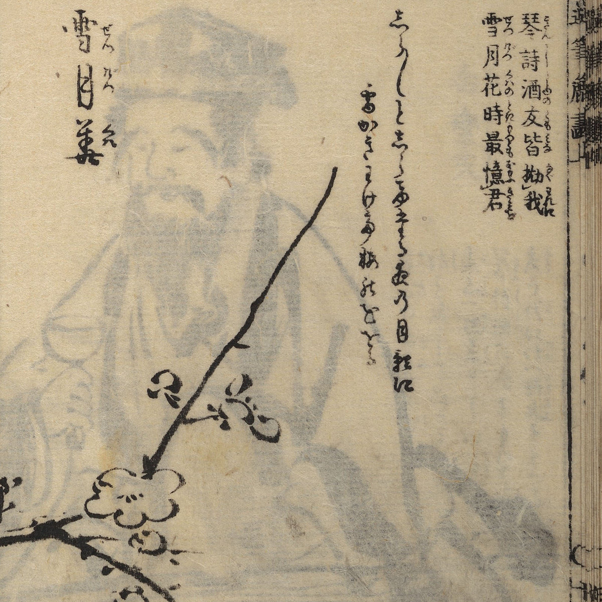 The Moving Brush in Rough Painting - Tachibana Morikuni - Artwork detail