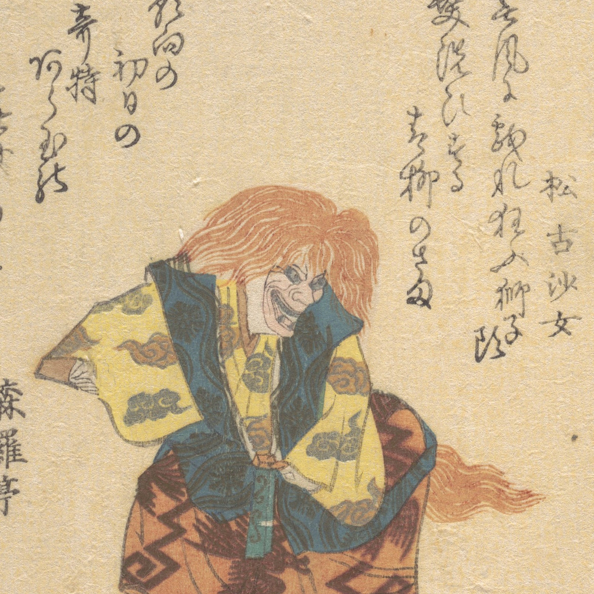 Scene from Noh Dance - Kosetsu - Artwork detail